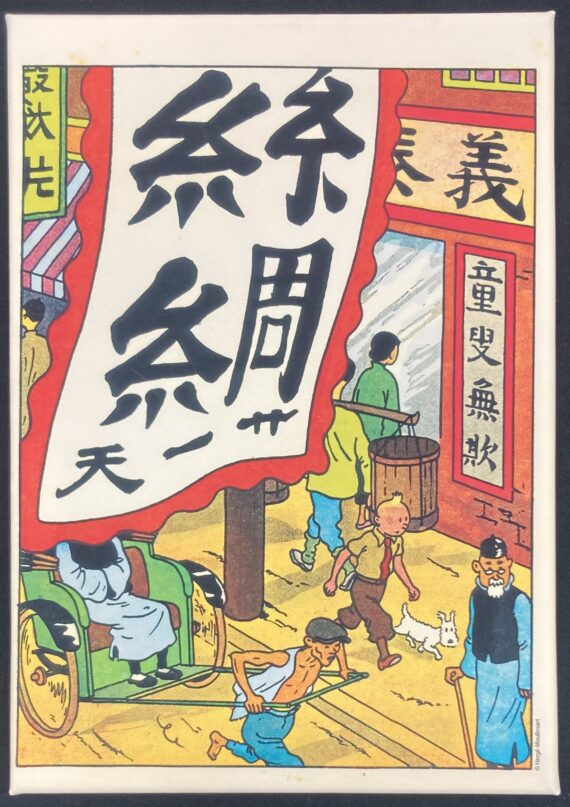 Hergé – Archives Tintin – Toile Le Lotus Bleu (2014)